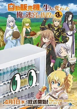 商战短剧全集破局者海报